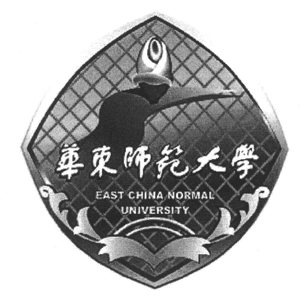 华东师范大学;EAST CHINA NORMAL UNIVERSITY
