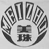 美珠