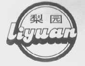 梨园
