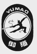 御猫