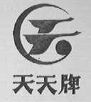 天天