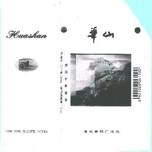 华山