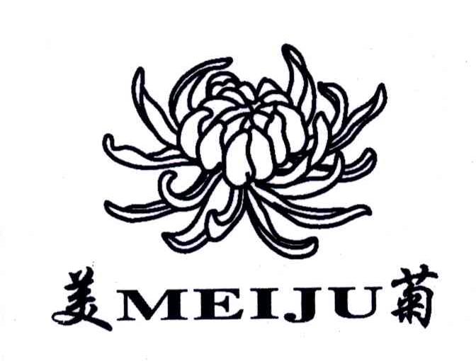 美菊