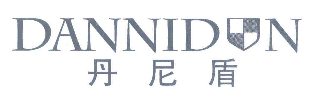 丹尼盾
