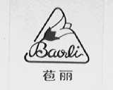 苞丽