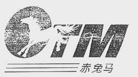 赤兔马