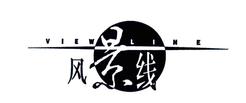 风景线;VIEWLINE