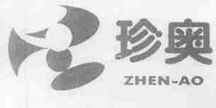 珍奥