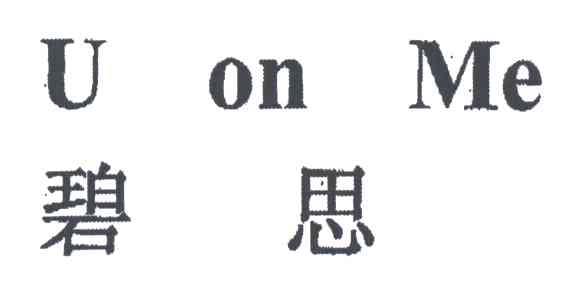 碧思