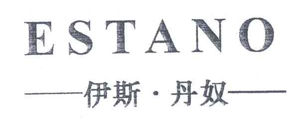 伊斯丹奴;ESTANO