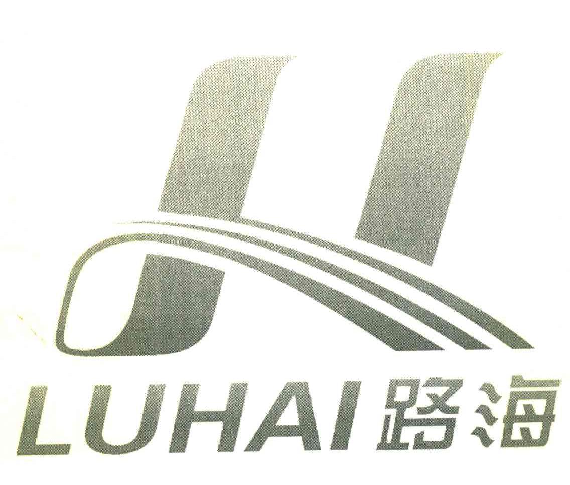 路海 H