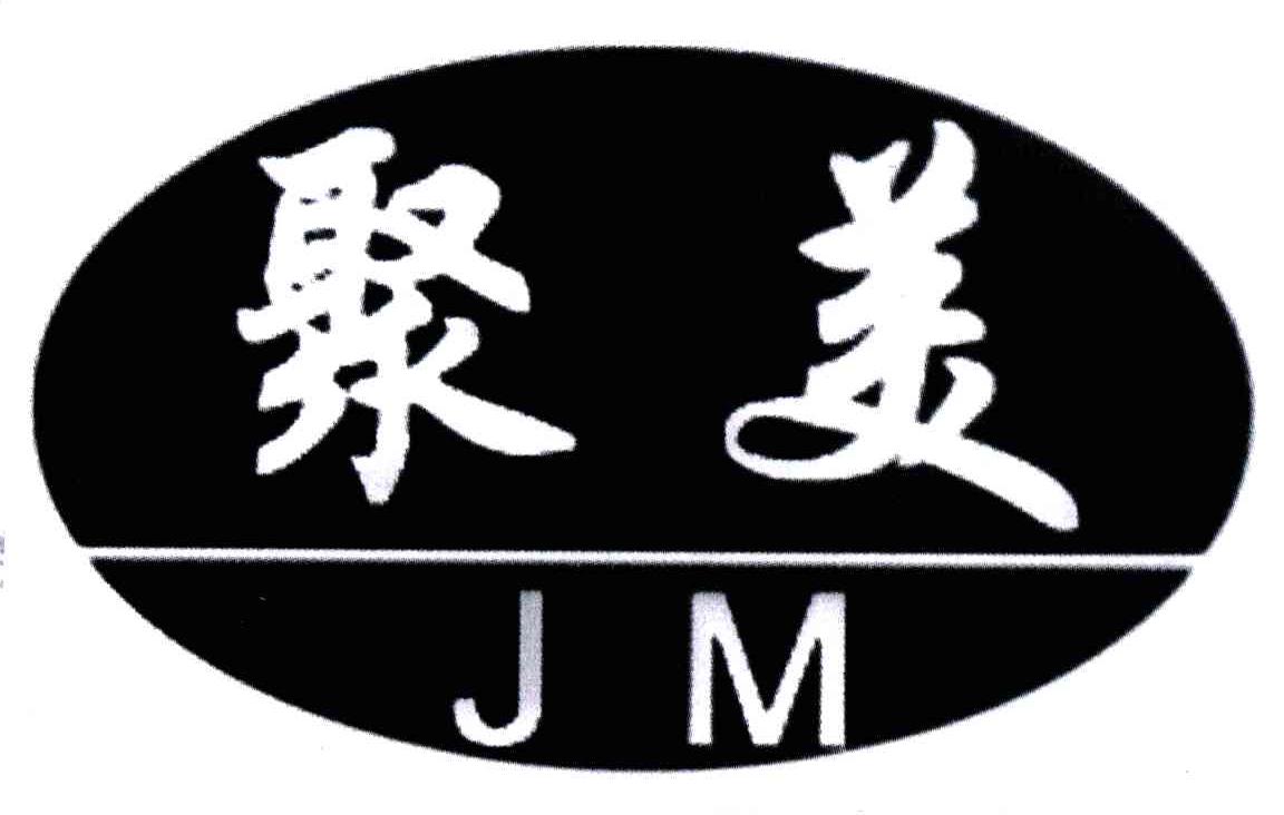 聚美;JM