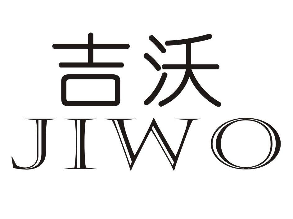 吉沃