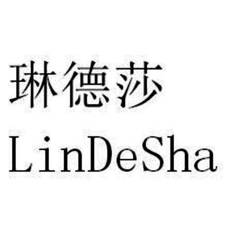 琳德莎