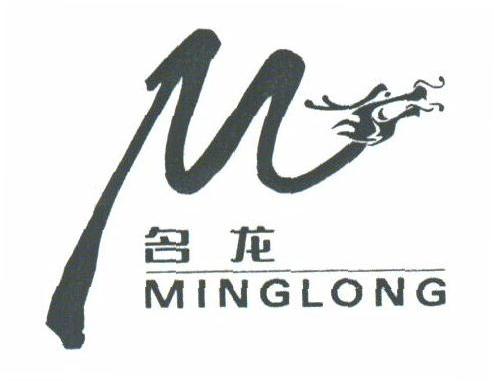 名龙