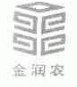 金润农