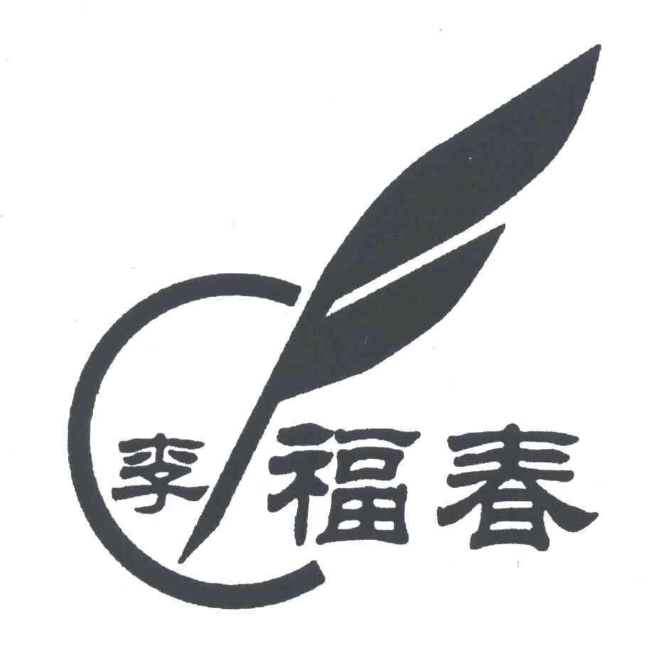 李福春;FC