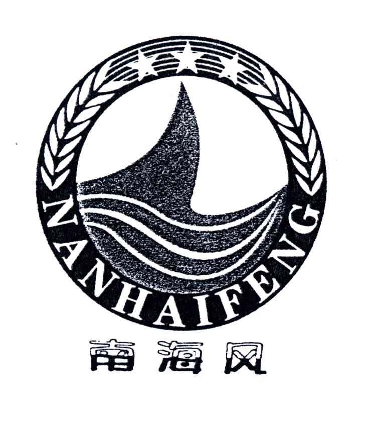 南海风