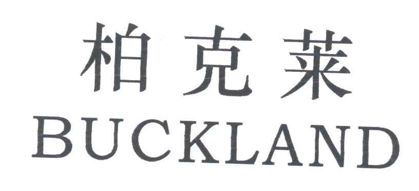 柏克莱;BUCKLAND