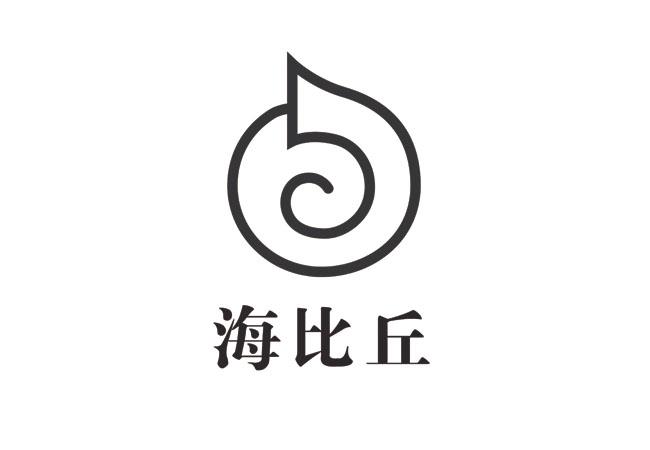 海比丘