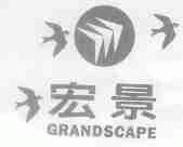宏景;GRANDSCAPE