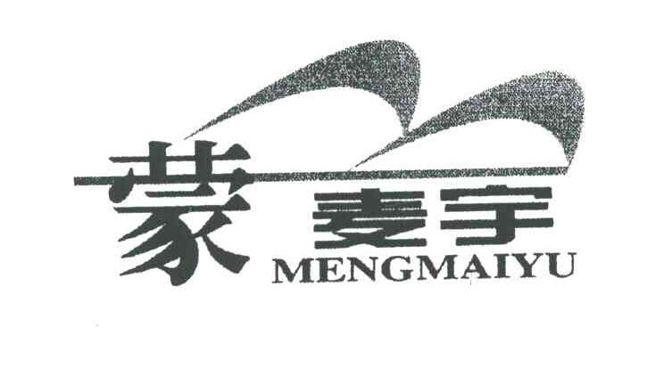 蒙麦宇
