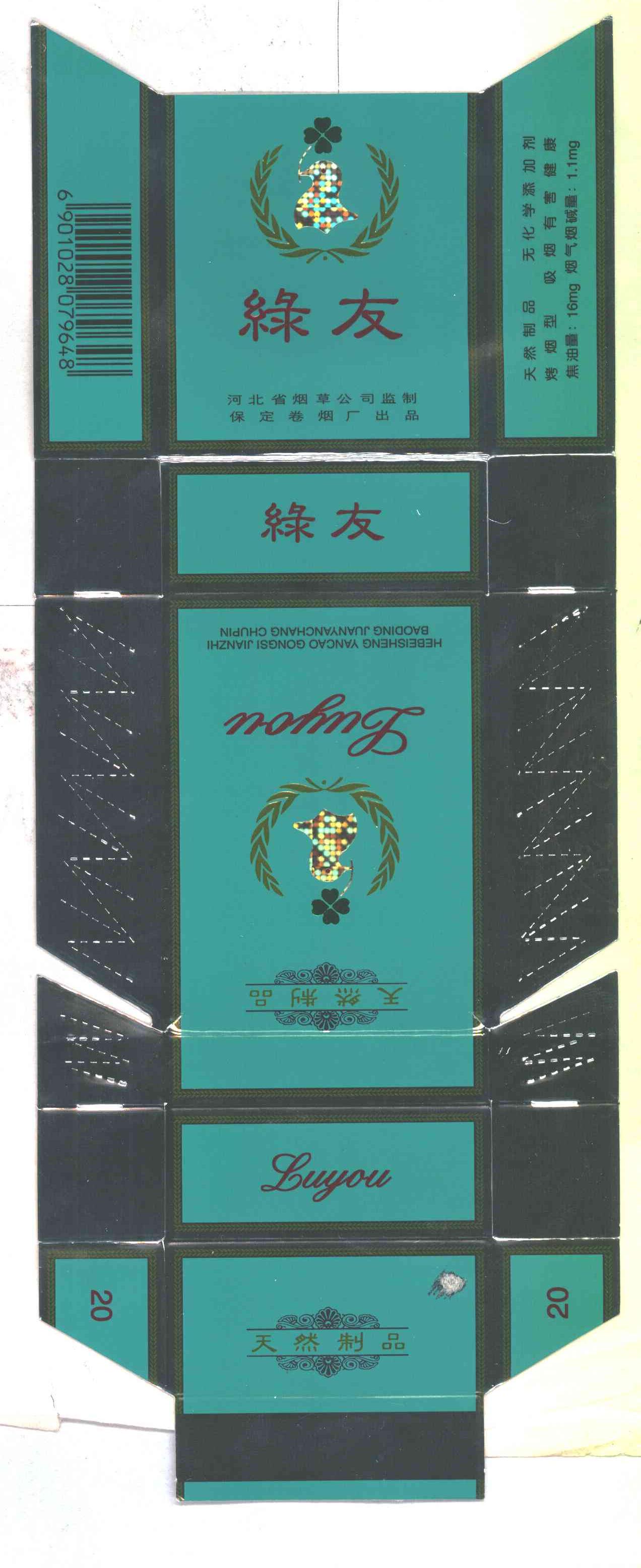 绿友