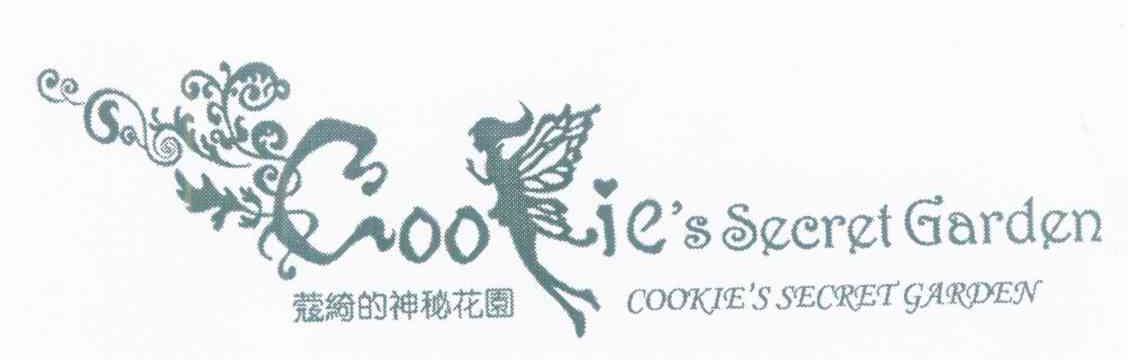 蔻绮的神秘花园 COOKIE＇S SECRET GARDEN