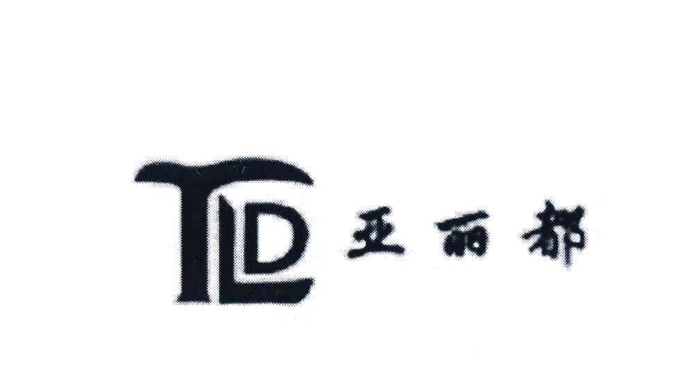 亚丽都 YLD