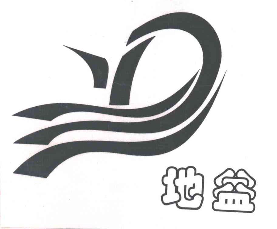 地益
