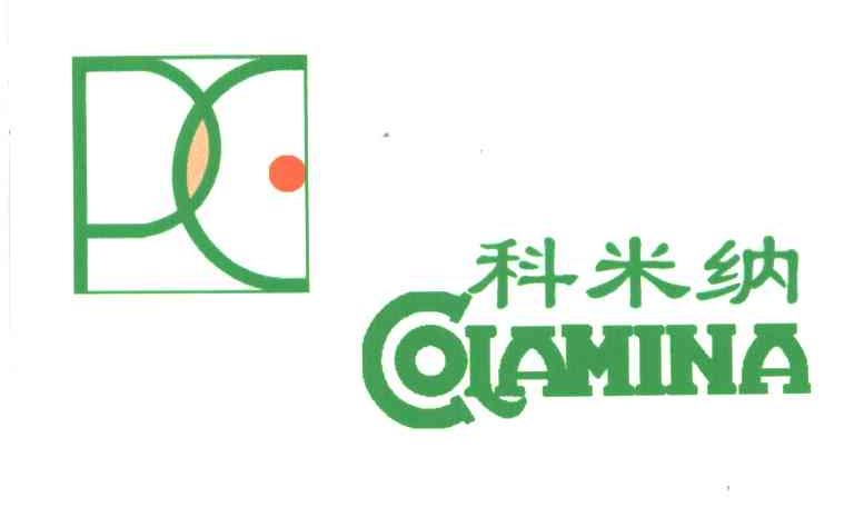 科米纳COIAMINA及图