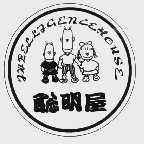 聪明屋  INTELLIGENCE HOUSE