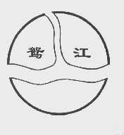 鸳江