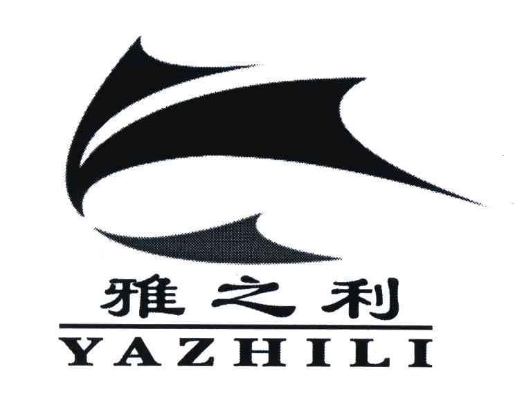 雅之利