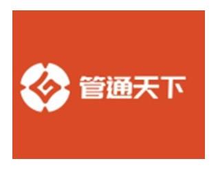 管通天下