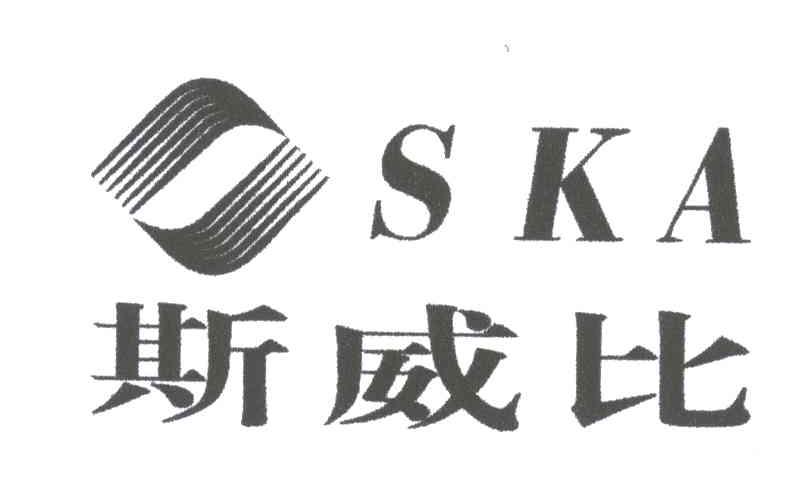 斯威比;SKA