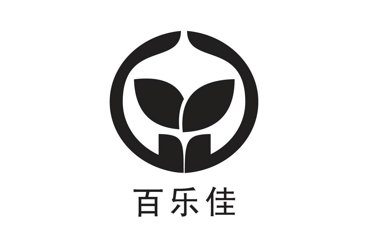百乐佳