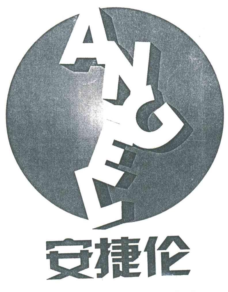 安捷伦;ANGEL