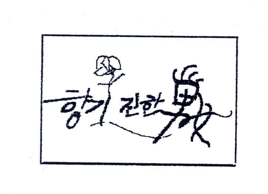 男女