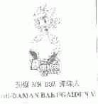 劲爆弹珠人;BOM BOM BB-DAMAN BAKUGAIDEN V