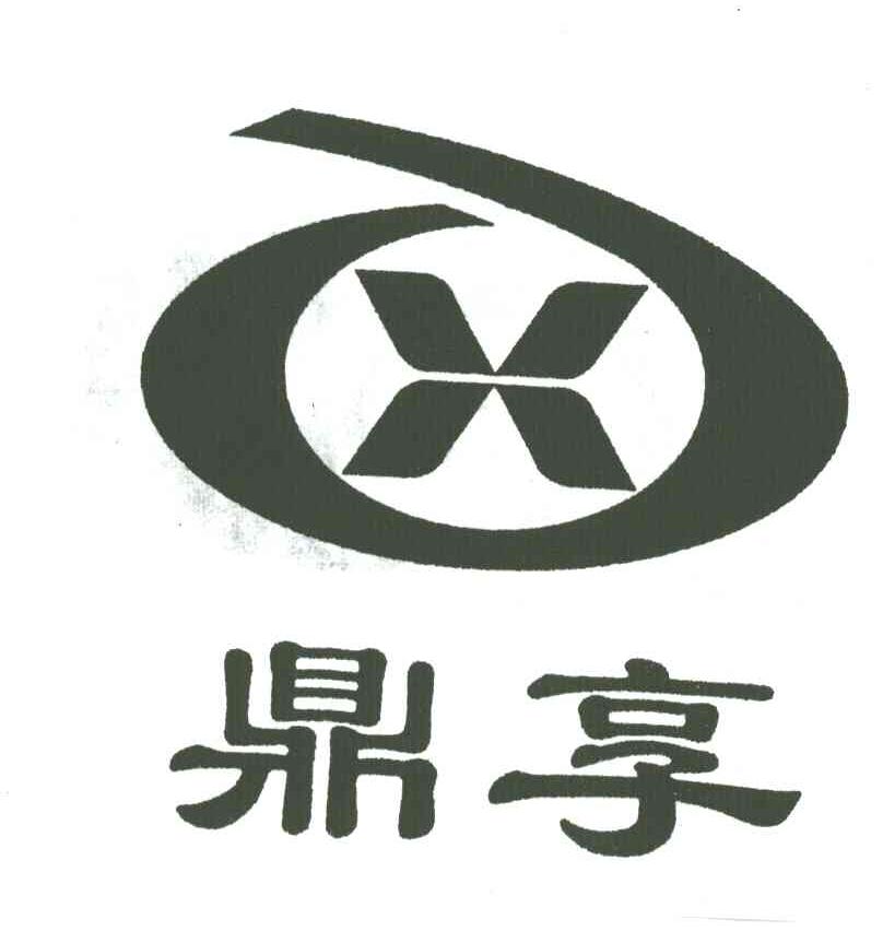 鼎享
