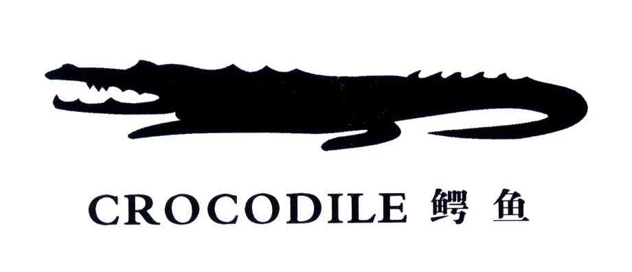 鳄鱼;CROC0DILE