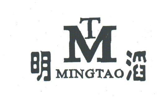 明滔