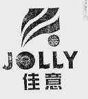 佳意  JOLLY