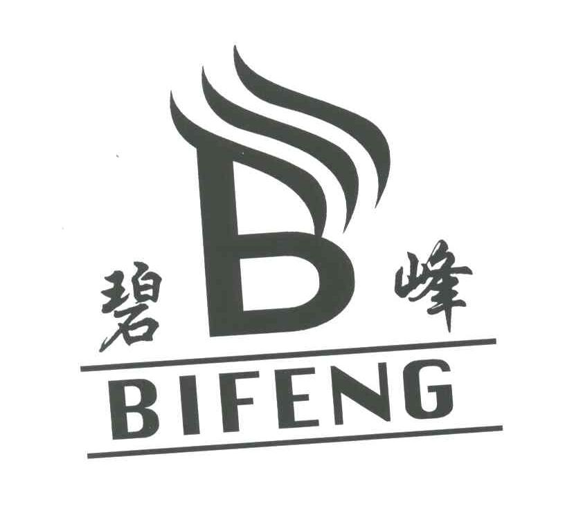 碧峰;BI FENG