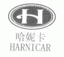 哈妮卡;HARNICAR