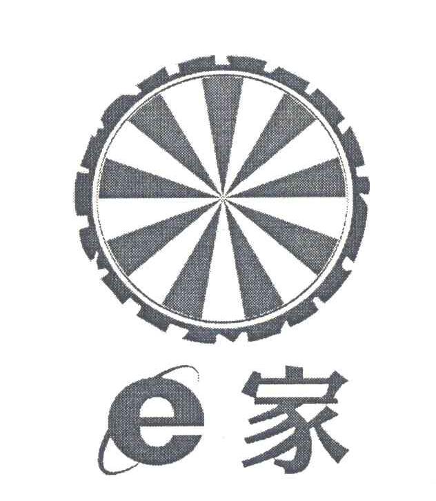 E家