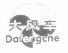 大风车