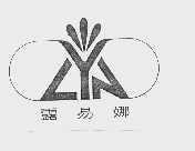 露易娜  LYN