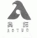 奥拓